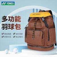 Yonex ใหม่กระเป๋าไม้แบดมินตันความจุขนาดใหญ่กระเป๋าเป้สะพายหลังรูปลักษณ์ระดับสูงการเคลื่อนไหวพิเศษกันน้ำ