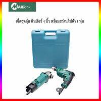 โปรแรง SH01-119 เซตราคาถูก หินเจียร์ 4 นิ้ว พร้อมสว่านไฟฟ้า 3 หุ่น รุ่น SH-01และ SH-119 ยี่ห้อ MAILTANK ราคาถูก เครื่อง เจียร เครื่อง เจียร ไร้ สาย เจียร หิน เจียร