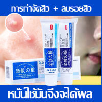 ครีมลดสิว กำจัดสีว สิวอุดตันซ่อมแซมรอยสิวAcne cream