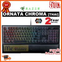 ??HOT!!ลดราคา?? KEYBOARD (คีย์บอร์ด) RAZER ORNATA CHROMA (RGB LED) (EN/TH) - ประกัน 2 ปี Synnex ##ชิ้นส่วนคอม อุปกรณ์คอมพิวเตอร์ เมนบอร์ด หน้าจอ มอนิเตอร์ CPU เม้าท์ คีย์บอร์ด Gaming HDMI Core Laptop