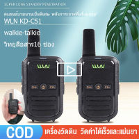 【จัดส่ง24ชม】มินิมืออาชีพเครื่องส่งรับวิทยุ วิทยุสื่อสาร walkie-talkie  WLN KD-C51แบบพกพากลางแจ้งสองทางวิทยุมือถืออินเตอร์คอม วิทยุสื่อสาร16 ช่อง UHF รับส่งสัญญาณเครื่องส่งรับวิทยุ