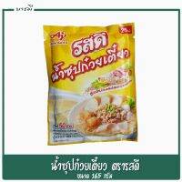 RosDee รสดี น้ำซุปก๋วยเตี๋ยว ขนาด 165 กรัม