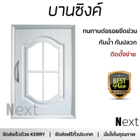 ราคาพิเศษ บานซิงค์ ประตูตู้ครัว บานตู้ครัว บานซิงค์ ABS CABIN IRIS 45x65 ซม. หน้าบานสวยงาม โดดเด่น แข็งแรงทนทาน ติดตั้งง่าย