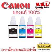 หมึก CANON 2010/3000/3010 แท้ หมึกเติม canon 790 สี BK, C, M, Y หมึก Canon GI-790 (หมึกแท้) Canon 790 มีให้เลือก 4 สี #หมึกสี  #หมึกปริ้นเตอร์  #หมึกเครื่องปริ้น hp #หมึกปริ้น   #ตลับหมึก