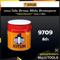 Jotun โจตัน สีทาถนน สีตีเส้น สีทาขอบฟุตบาท **สีดำ ชนิดสะท้อนแสง** เบอร์ 9709 ขนาด 3 ลิตร เหมาะสำหรับงานภายในและภายนอก (Road Paint, Traffic Paint)