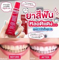 ยาสีฟันจากเยอรมัน AJONA Stomaticum Concentrate for Toothpaste ขนาด 25 ml.