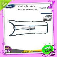 ส่งฟรี จาก กรุงเทพ FORD #4M5Z6584A ยางฝาวาล์ว 1.5/1.6CC  FIESTA ปี 2010-2012 ของแท้ เบิกศูนย์