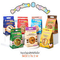 อะเกรนส์ กราโนล่า 7 รส อร่อยเกินต้าน ขนาดถุงละ 225g.