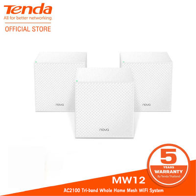 Tenda Mesh Nova MW12 3-PACK (AC2100 Mesh Tri-Band WiFi Router) 1กล่องมี 3 เครื่อง รองรับ อุปกรณ์สุงสุด 100 ตัว ปีการรับประกัน5ปี