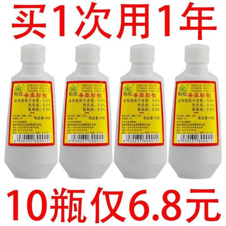 Baisong oldfashioned insecticide powder to kill ants, cockroaches