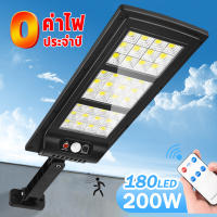 ไฟถนนโซล่าเซลล์เซ็นเซอร์ในตัว 200W ไฟลานกล้าแจ้ง กันฟ้าผ่ากันน้ำ ไฟถนน LED ไฟถนนโซล่าเซลล์ ไฟledโซล่าเซลล์ ด้วยรีโมทคอนโทรล