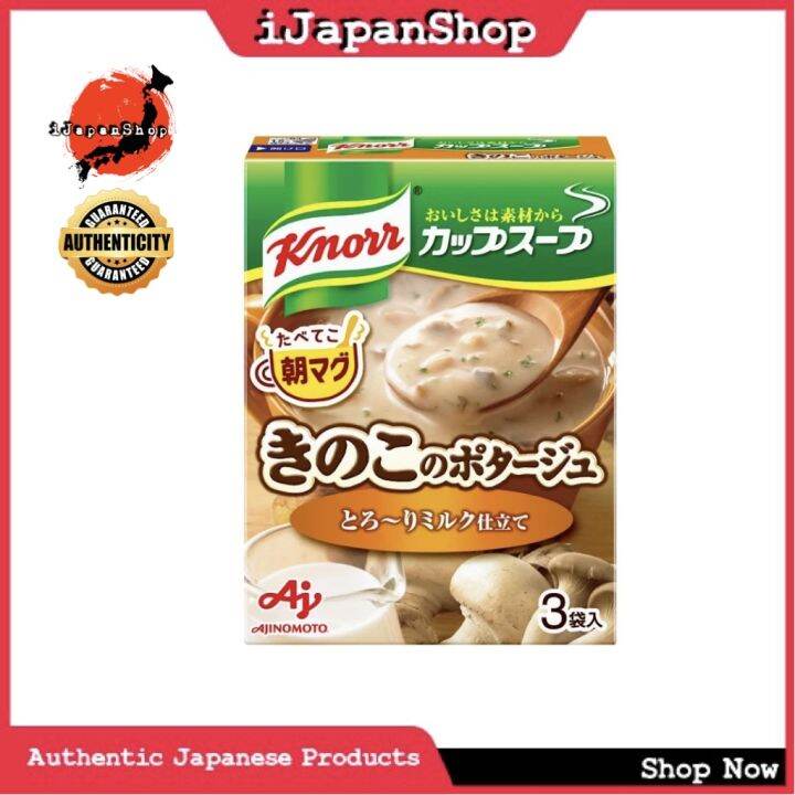 Knorr Japan Healthy Diet Instant Soup 3 Packs Mushroom Creme Expiry