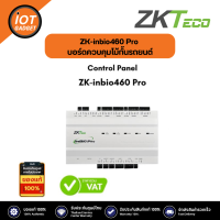 ZK-inbio460 Pro บอร์ดควบคุมไม้กั้นรถยนต์ ZKTeco Control Panel