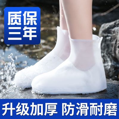 New rain shoe cover mens and womens rainproof, waterproof, antiskid, thickened wear新型雨鞋套男女鞋套防雨防水防滑加厚耐磨底成人下雨天雨靴套10.27