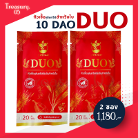 ?(++ส่งฟรี 2 ซอง++) 10ดาว DUO หัวเชื้อจุลินทรีย์ สำหรับใบ  เห็นผล ตั้งแต่ซองแรก 10ดาวไบโอ 10ดาวจุลินทรีย์ 10ดาวดูโอ