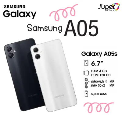 (จัดส่งใน4-7วัน)Samsung Galaxy A05 (ram4/rom128GB)ในราคาสุดคุ้ม(By Lazada Superiphone)