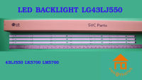 หลอดไฟ BACKLIGHT LG 43LJ550T