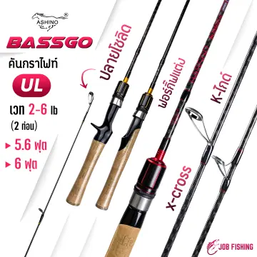 คัน ASHINO SPARTAN SS (โคนขาว) - Bt-Tackle Thailand