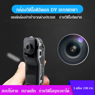 Meimingzi กล้องจิ๋วดิจิตอล DV แบบพกพา เครื่องบันทึกวิดีโอดิจิตอล
