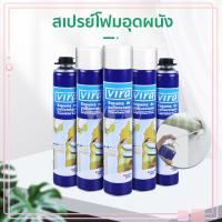 พียูโฟม สเปรย์พียูโฟม 750ml VIRA สเปรย์โฟม พียูโฟมกระป๋อง สเปรย์โฟมเอนกประสงค์  โฟมอุดรอยรั่ว โฟมอุดรอยร้าว PU FOAM