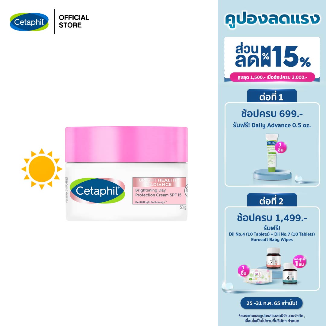ซื้อที่ไหน เซตาฟิล Cetaphil Bright Healthy Radiance Brightening Day Protection Cream SPF 15 ครีมบำรุงผิวหน้าตอนกลางวัน ช่วยปกป้องผิวตลอดทั้งวัน 50 g.