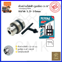 TOTAL หัวสว่านขนาด 10mm.(3/8 ) แบบเกลียว รุ่น TAC-451001