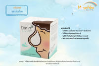 Hashi Salt Nasal Rinser (เกลือสำหรับล้างจมูก) 30 ซอง/กล่อง สูตรอ่อนโยน