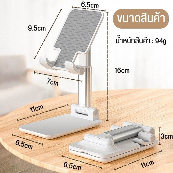 ที่ตั้งโทรศัพท์-เเท่นวางมือถือ-ขาตังโทรศัพท์-ขาตั้งมือถือ-แบบตั้งโต๊ะ-ปรับหมุนได้-พับเก็บได้