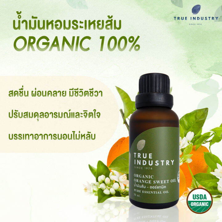 true-industry-น้ำมันหอมระเหยส้ม-100-ออร์แกนิค-orange-sweet-certified-organic-100-pure-essential-oil
