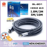 โปรโมชั่น G-Link สาย HDMI V2.0 4K Ultra HD Resolution รุ่น GL-201 Cable HDMI (สายถัก) ราคาถูก สายดิจิตอล สายHDMI สายทีวี สายสัญญาณทีวี