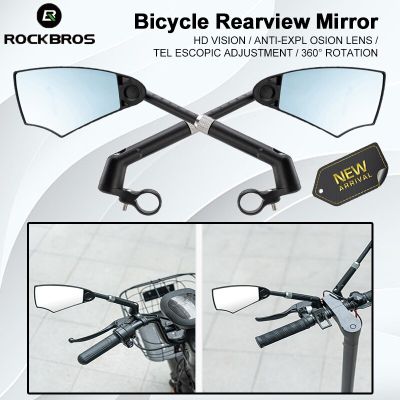 ROCKBROS กระจกมองหลัง Road&nbsp;mtb&nbsp;bicycle HD 360 ° กระจกจักรยานการหมุนป้องกันแสงสะท้อนป้องกันการระเบิดสำหรับจักรยานสายใช้ในจักรยาน MTB