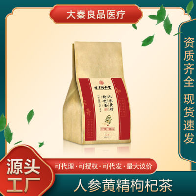 Yimeitang โสม Huangjing Medlar ชาเพื่อสุขภาพชา150GQianfun