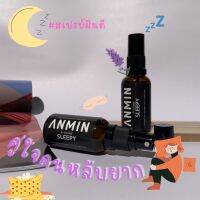 DCW หมอนสุขภาพ Pillow mist สเปรย์พ่นหมอน ANMIN SLEEPY นอนหลับเป็นธรรมชาติ ใช้น้ำมันหอมระเหยออแกนิค หมอนหนุนสุขภาพ  หมอนเพื่อสุขภาพ