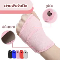 สายรัดข้อมือ ปลอกนิ้วป้องกันการบาดเจ็บที่ข้อมือและนิ้ว สายรัดข้อมือแก้ปวดป้องกันแพลงสายรัดข้อมือ