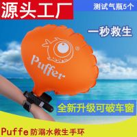 ┇ bracelet inflatable rescue drowning prevention act as swimming float adult child artifact