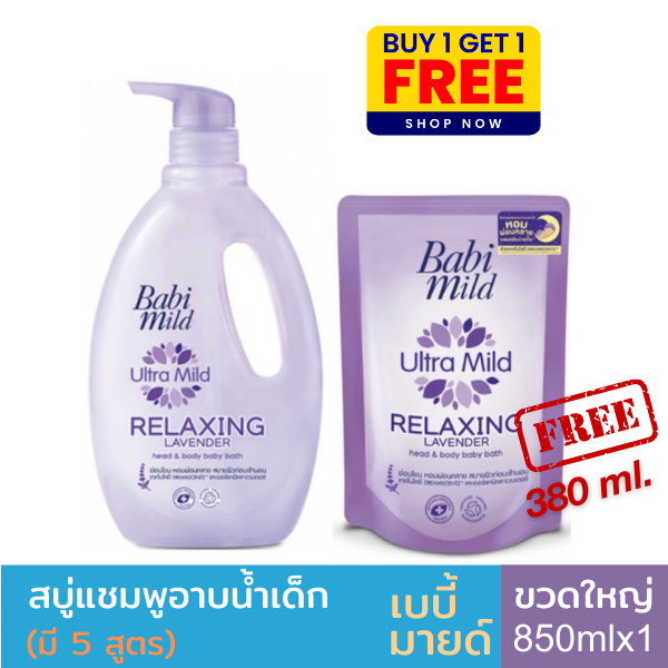 babi-mild-เบบี้มายด์-สบู่เหลวอาบและสระ-อัลตร้ามายด์-ขนาดขวด-850-ถุงเติม380มล-ขวดแถมถุง-1-คู่