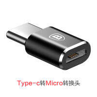 Baseus Apple Macbook ตัวแปลงคอมพิวตอร์ U Disk Type-C ถึงอะแดปเตอร์ USB Type-C Apple ชาร์จโทรศัพท์มือถือ12ถึง PD ชาร์จเร็วสายเคเบิ้ลข้อมูลโอทีจี Mirco Android ไปยัง Tpc