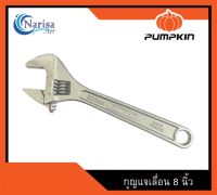 Pumpkin กุญแจเลื่อน American Style 8" Product code.35102