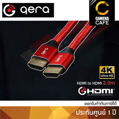 Gera Hdmi to Hdmi Cable 2.0m สายเอชดีเอ็มไอ 2 เมตร : ประกันศูนย์ 1 ปี