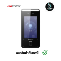 เครื่องสแกนใบหน้า HIKVISIOM Face Recognition Terminal, 4.3-inch LCD touch screen,2 MP รุ่น DS-K1T342MFX