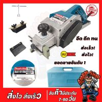 สุดคุ้ม โปรโมชั่น ★สินค้าคุณภาพ★MAKITA กบไสไม้ไฟฟ้า 3 นิ้ว รุ่น 1100 (งานเทียบ) ราคาคุ้มค่า เลื่อย ไฟฟ้า เลื่อย วงเดือน เลื่อย ฉลุ เลื่อย ตัด ไม้