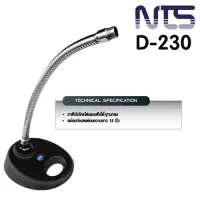 ขาตั้งไมโครโฟนแบบตั้งโต๊ะคออ่อน ยาว 13 นิ้ว Desktop Microphone ยี่ห้อ NTS รุ่น D-230