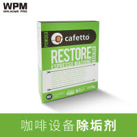 ออสเตรเลีย Cafetto กาแฟองศาผงขจัดคราบตะกรันกึ่งอัตโนมัติเครื่องชงกาแฟ Maintenance พิเศษผงทำความสะอาดตะกรัน Agent ออสเตรเลีย Original ผงขจัดคราบตะกรันเครื่องชงกาแฟ Maintenance ถอด Hard Scale