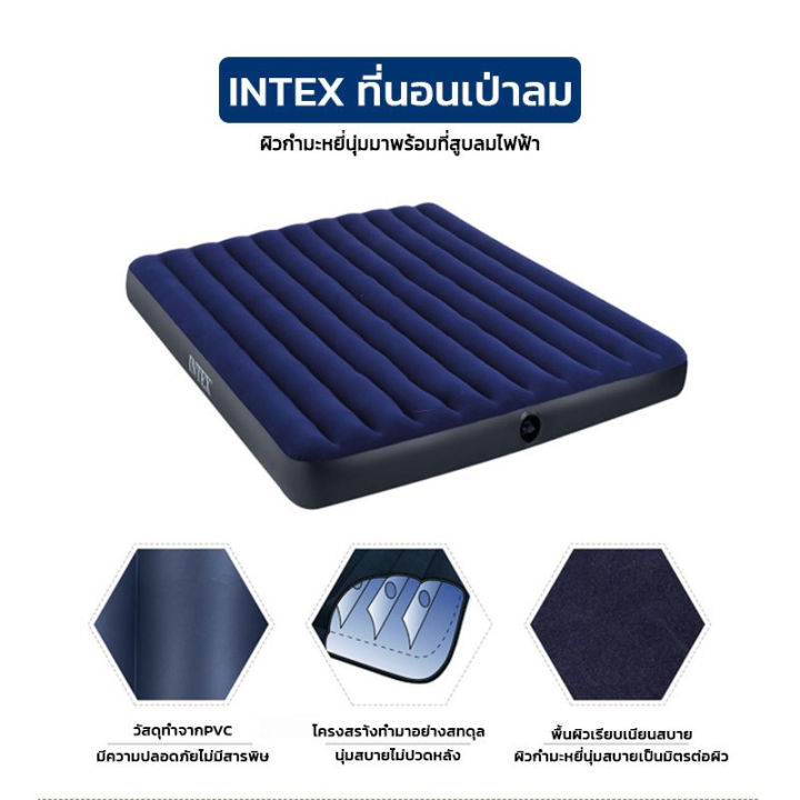 ที่นอนเป่าลม-intex-classic-downy-airbed-ที่นอน-ที่นอนปิคนิค-เบาะรองนอน-เบาะลม-ที่นอน-2-5-ฟุต-3-5-ฟุต-4-5-ฟุต-5-ฟุต-ที่นอนสูบลม-ที่นอนพองลม-ผิวกำมะหยี่นุ่มนอนสบาย