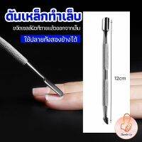 THUMBS UP ที่ขูดสีเจล ดุนหนัง ที่งัดโคนเล็บ   สแตนเลส manicure tools