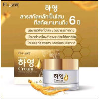 ครีมฮายอง 하영⭐️Hayeong Cream⭐️ฮายองครีม ครีมบำรุงผิวหน้า*นำเข้าจากเกาหลี* ของแท้100% ครีมโสมเกาหลี สารสกัด 9 ชนิด