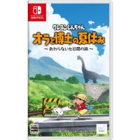 Crayon Shin-chan "Ora and Dr. Summer Vacation" การเดินทางเจ็ดวันที่ไม่สิ้นสุด Nintendo Switch วิดีโอเกมจากญี่ปุ่น ใหม่