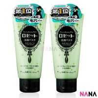 Rosette Japan Cleansing Foam/ Paste 120g - Ocean Clay/ Green (2pcs โฟมล้างหน้าสูตรโคลนทะเลช่วยลดรูขุมขน ให้ผิวเรียบเนียน (Delivery Time: 5-10 Days)