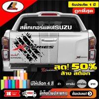 ISUZU X-SERIES สติ๊กเกอร์แต่งฝากระโปรงหลังลายโคลนX-SERIES สติ๊กเกอร์ติดรถ ชุดแต่งX-SERIES  sticker(สอบถามเพิมทางแชท)