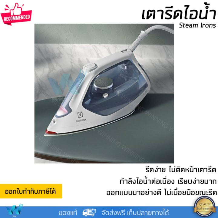 ราคาพิเศษ-เตารีดไอน้ำ-electrolux-e7si1-60wb-370-มล-กำลังไฟ-2400-วัตต์-รีดเรียบง่าย-ไม่ติดหน้าเตารีด-จัดส่งฟรีทั่วประเทศ